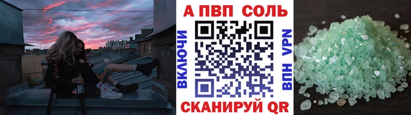 APVP Соль  что такое наркотик  Кондопога 