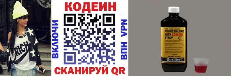 Кодеиновый сироп Lean напиток Lean (лин)  Кондопога 